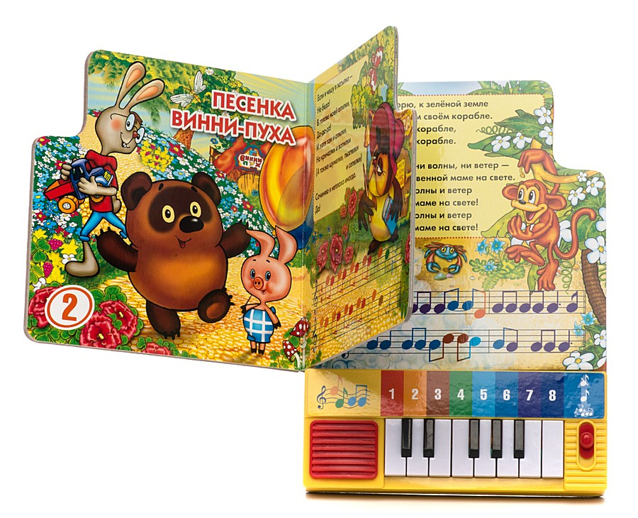 Книга-пианино - Песенки для малышей, 8 клавиш  